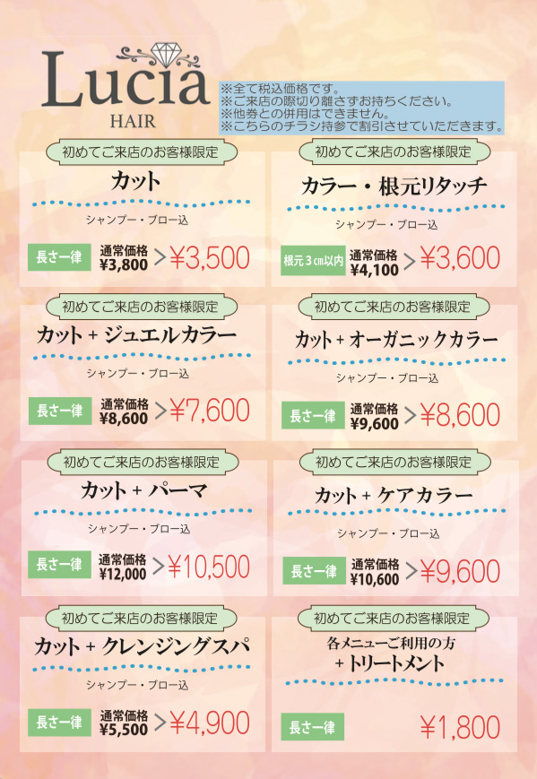 campaign coupon